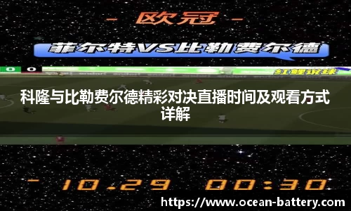 米兰体育AC Milan