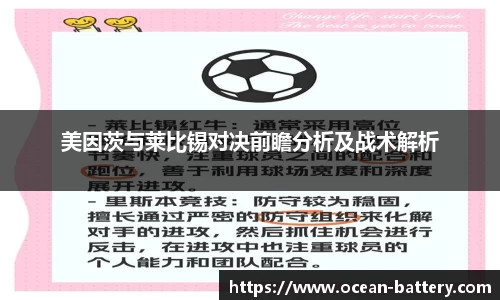 米兰体育AC Milan